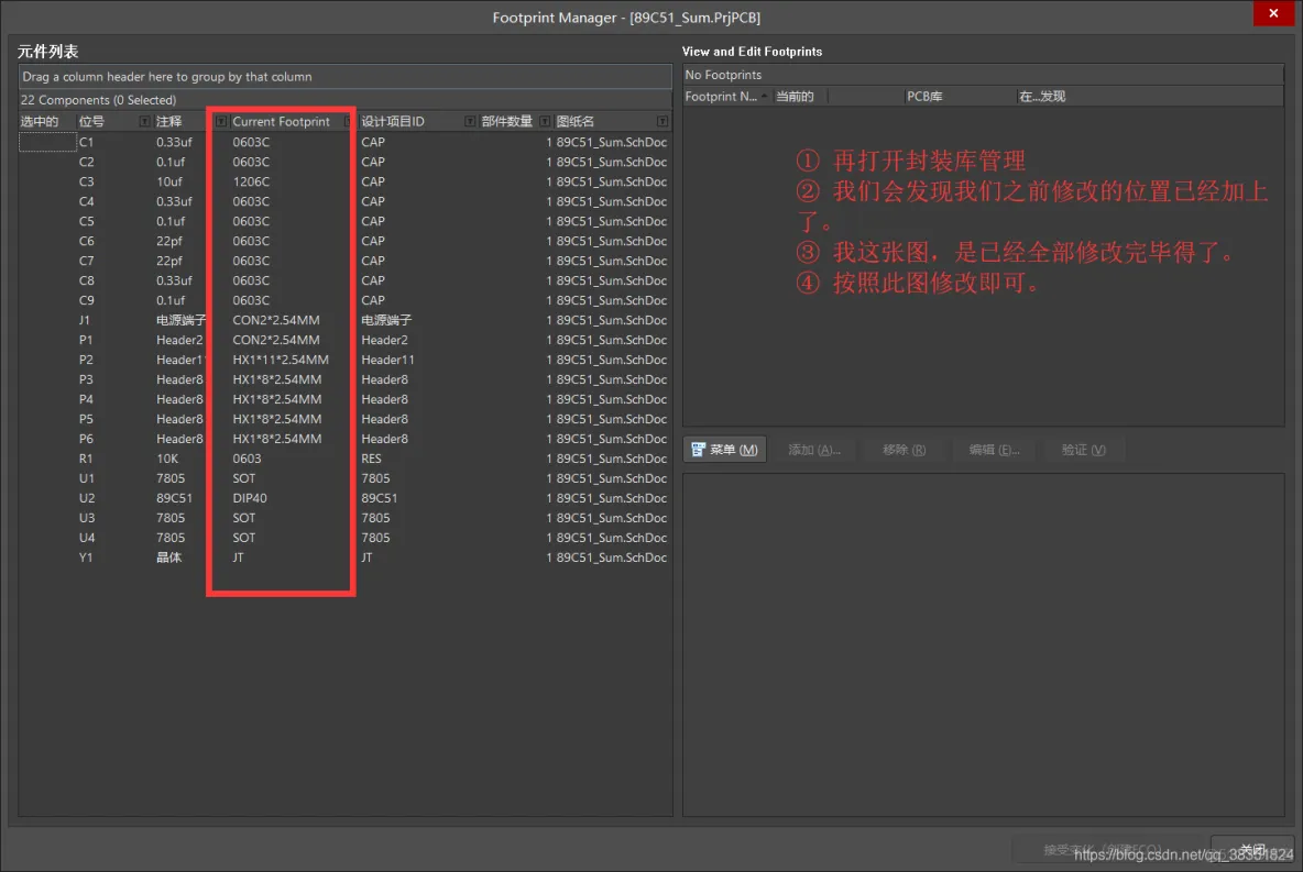 Altium Designer 18 速成实战 第五部分 PCB流程化设计常用操作（四）原理图封装完整性检查_原理图封装完整性检查_07